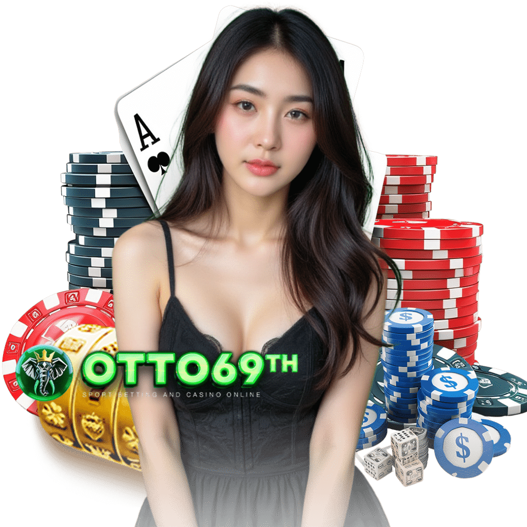 otto69 เครดิตฟรี